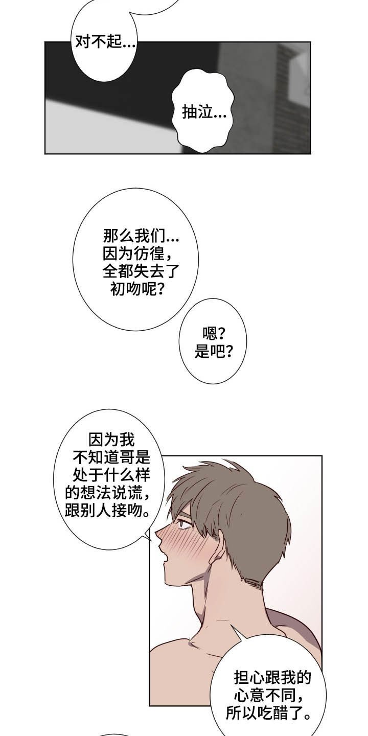 第38章：负罪感