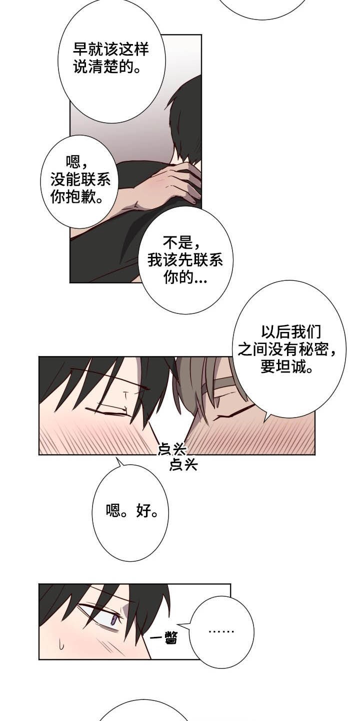 第38章：负罪感