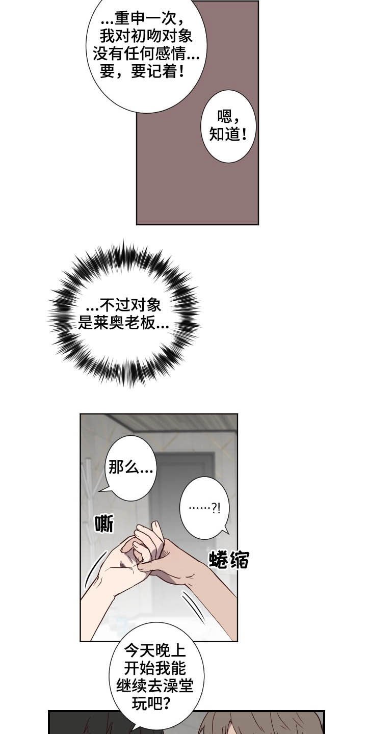 第38章：负罪感