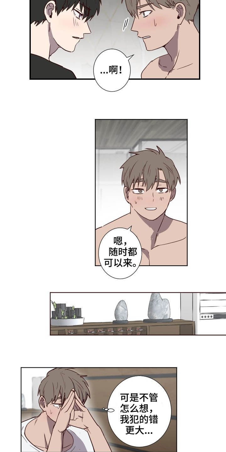 第38章：负罪感
