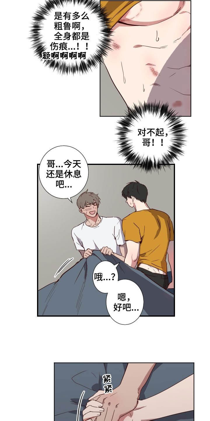 第39章：疯子