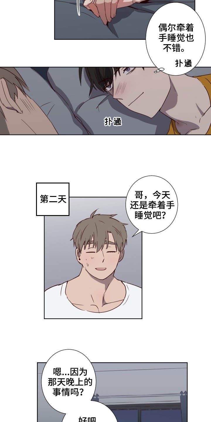 第39章：疯子