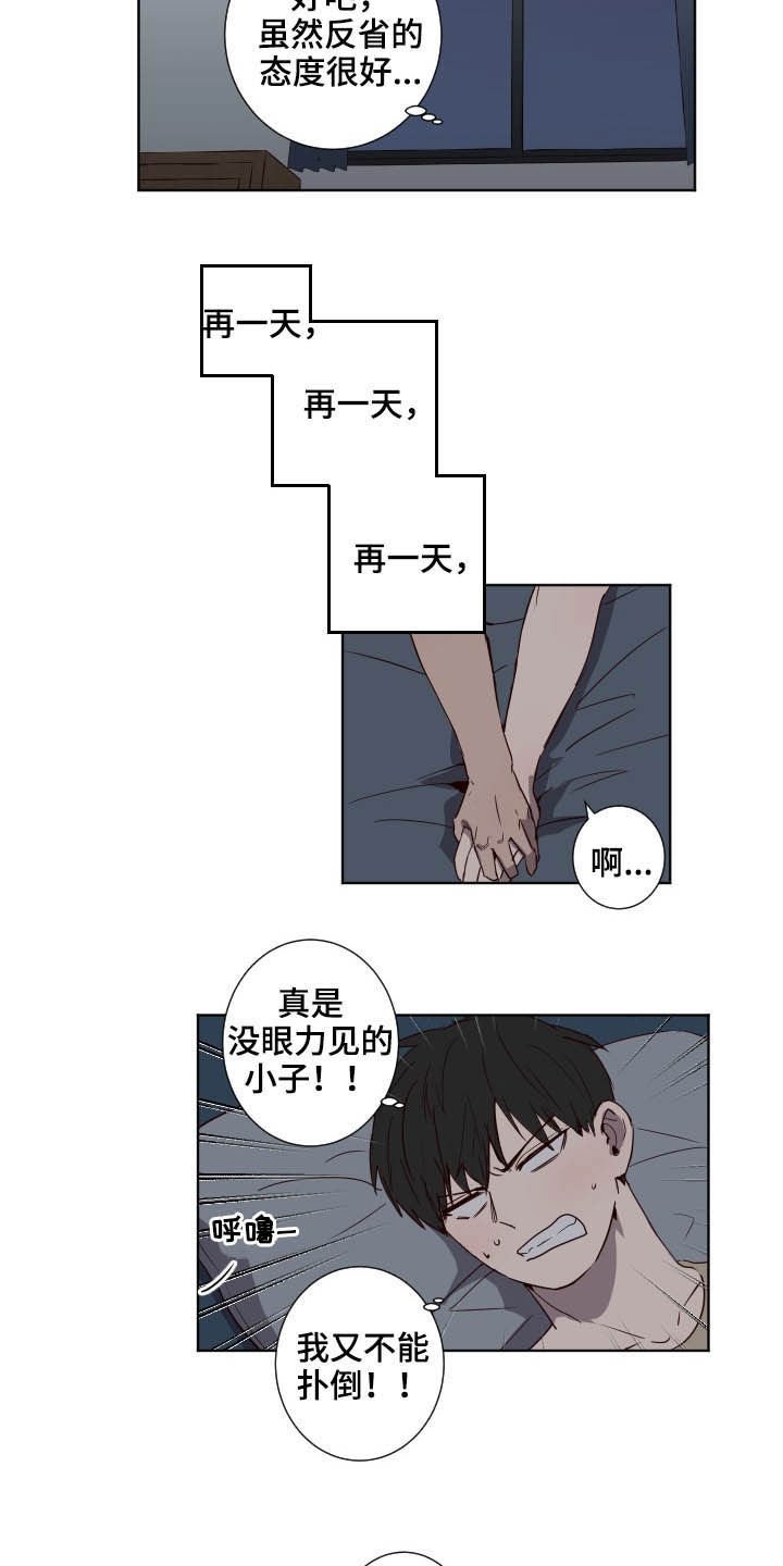 第39章：疯子