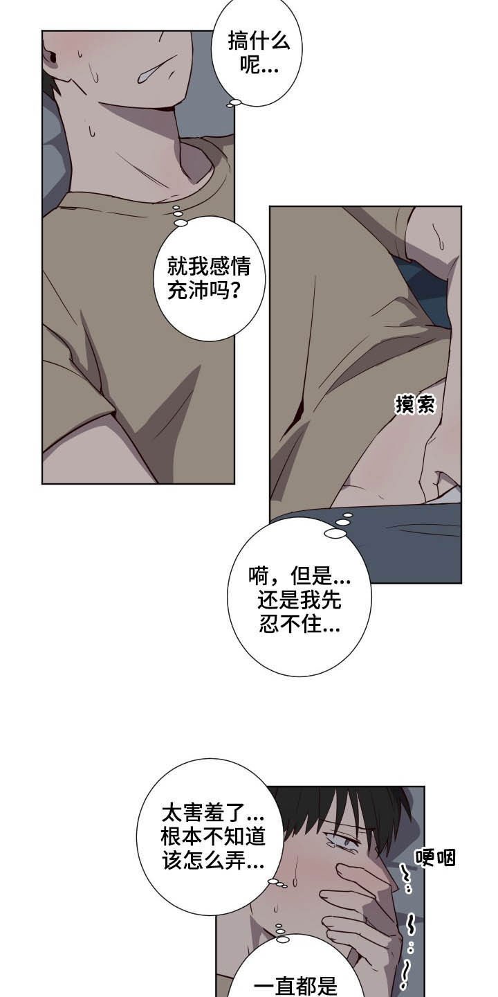 第39章：疯子