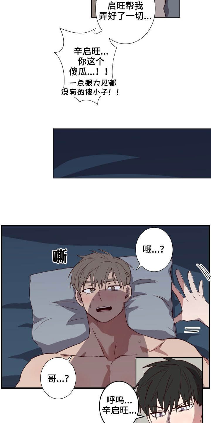 第39章：疯子