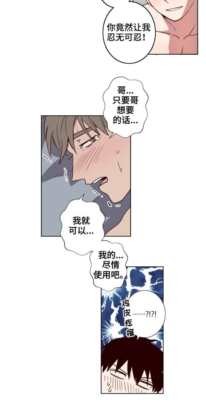 第39章：疯子