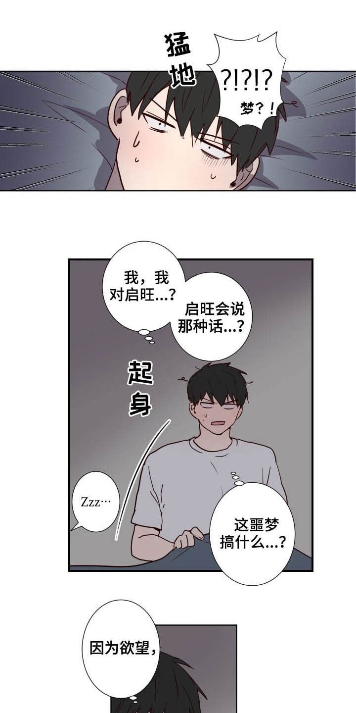 第39章：疯子