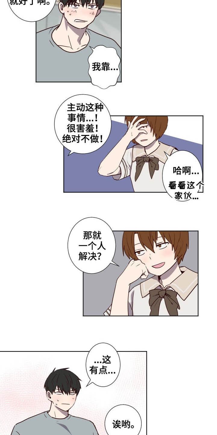 第39章：疯子