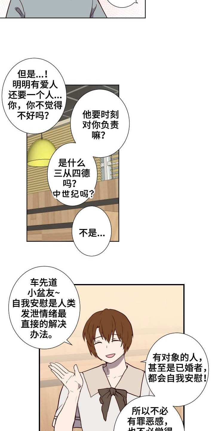 第39章：疯子
