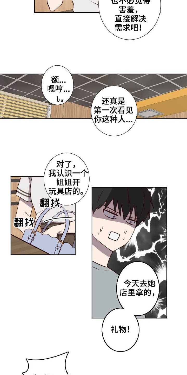 第39章：疯子
