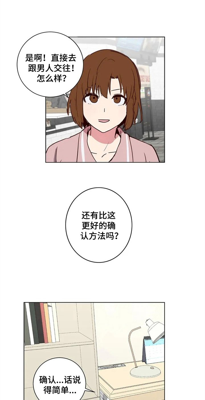 第4章：建议