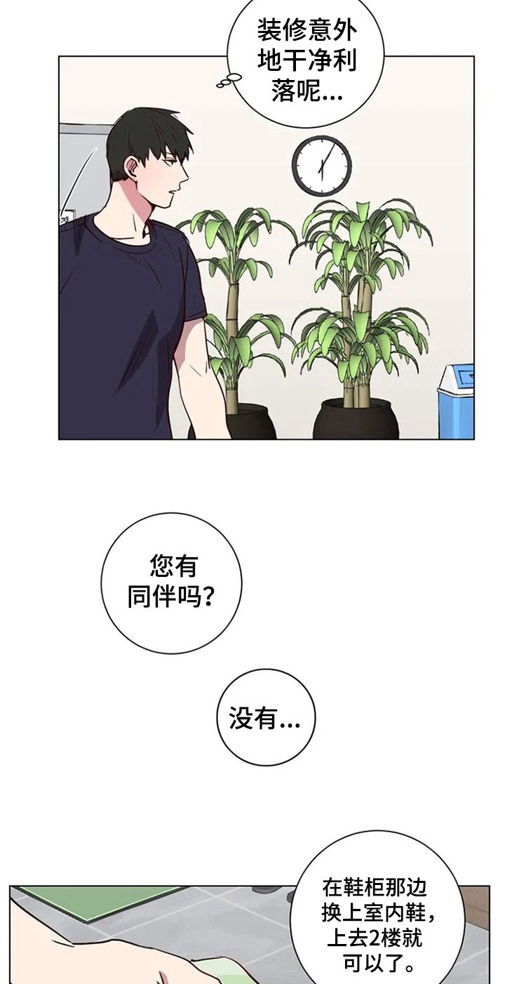 第4章：建议