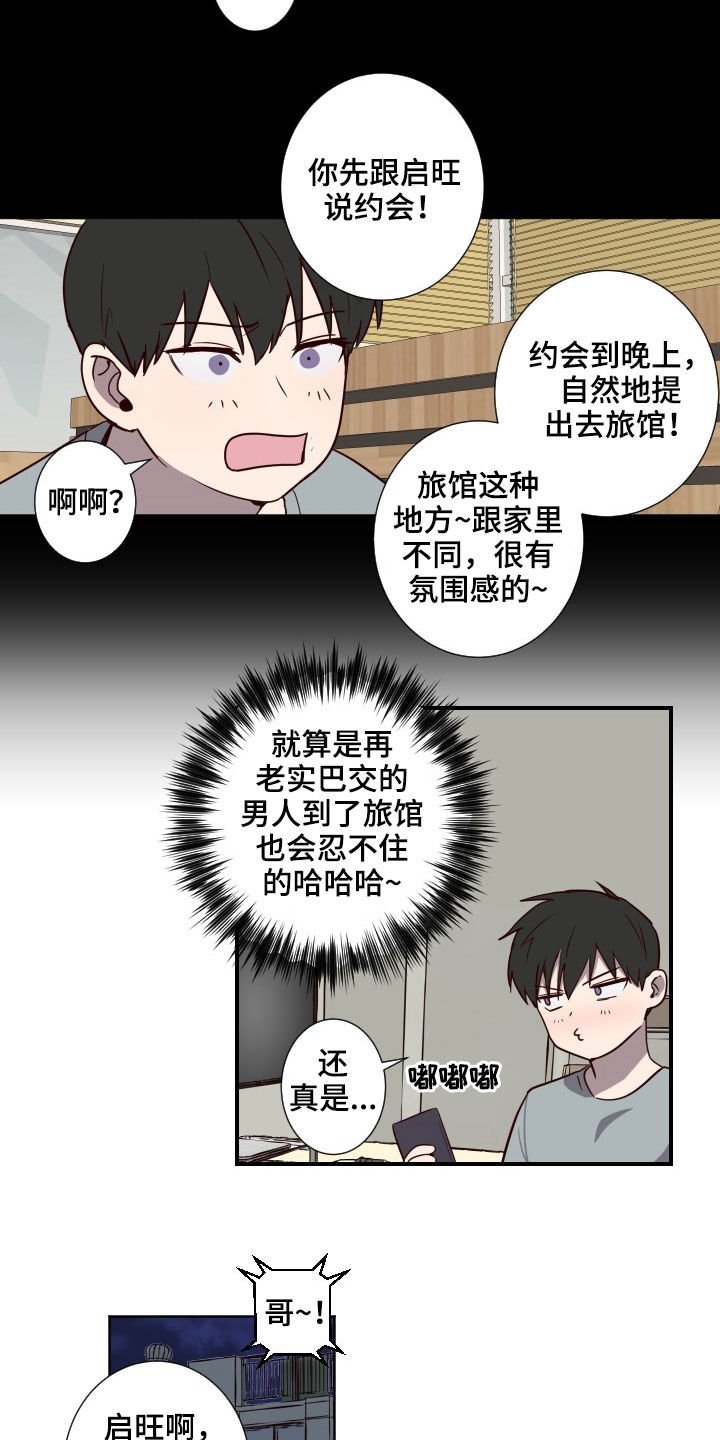 第40章：约会