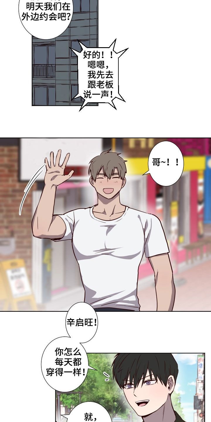 第40章：约会