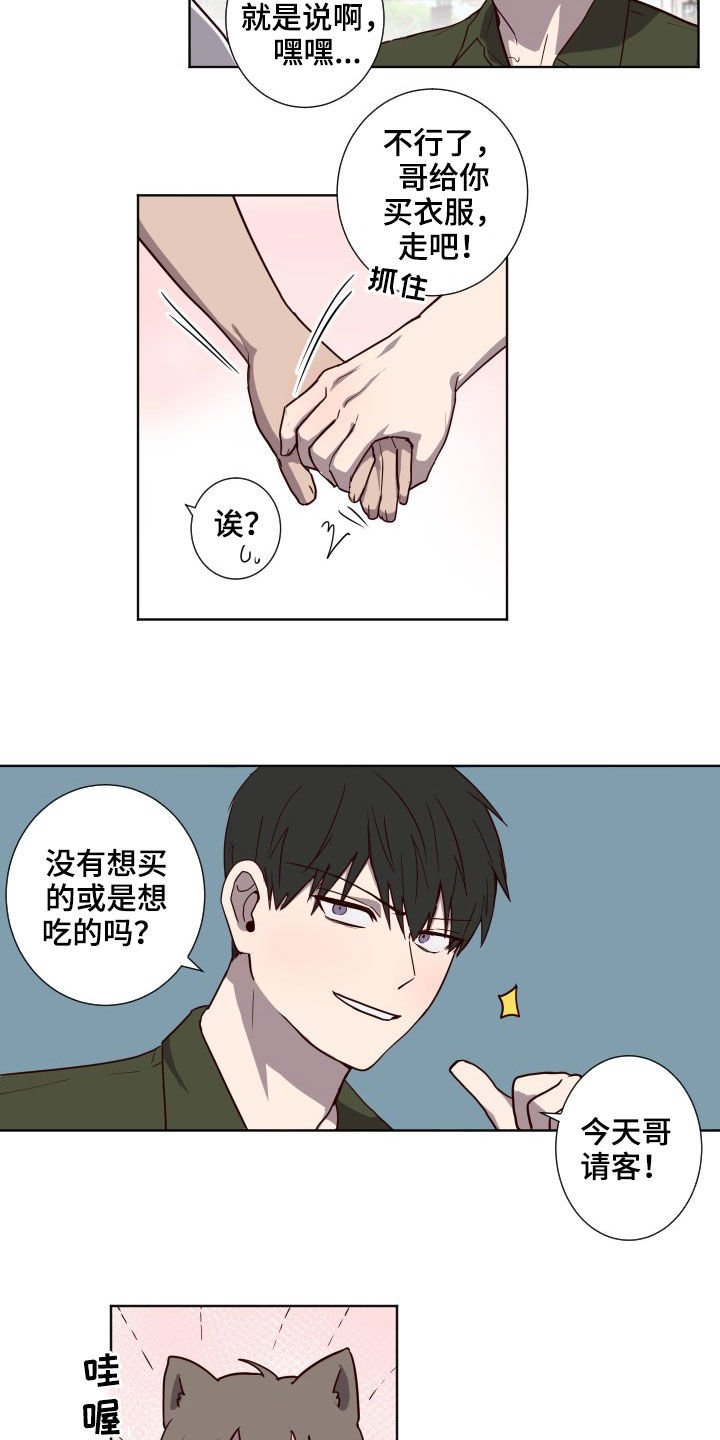 第40章：约会