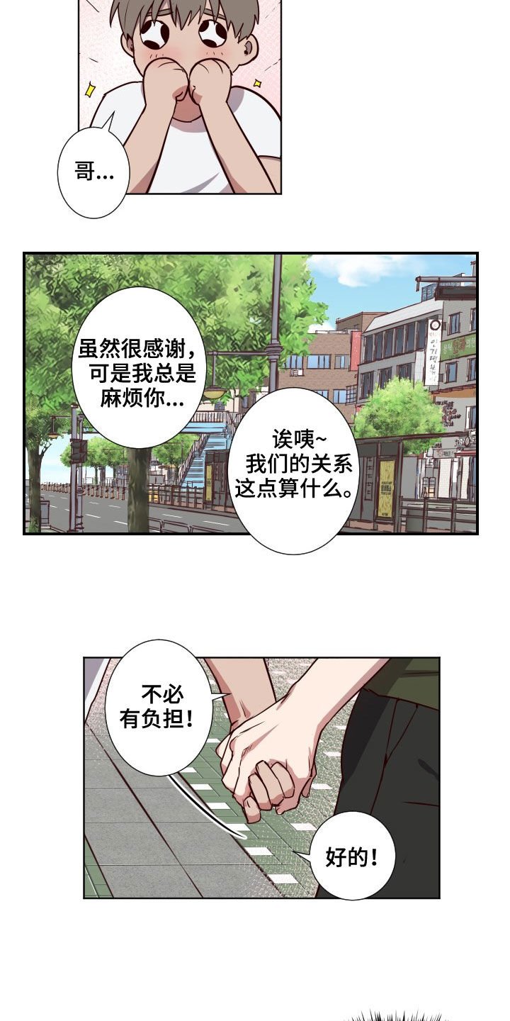 第40章：约会