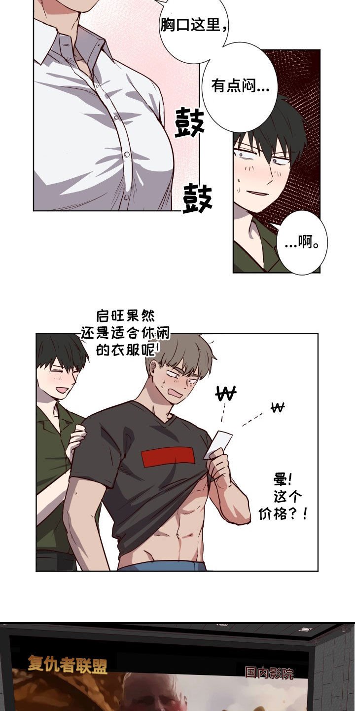 第40章：约会