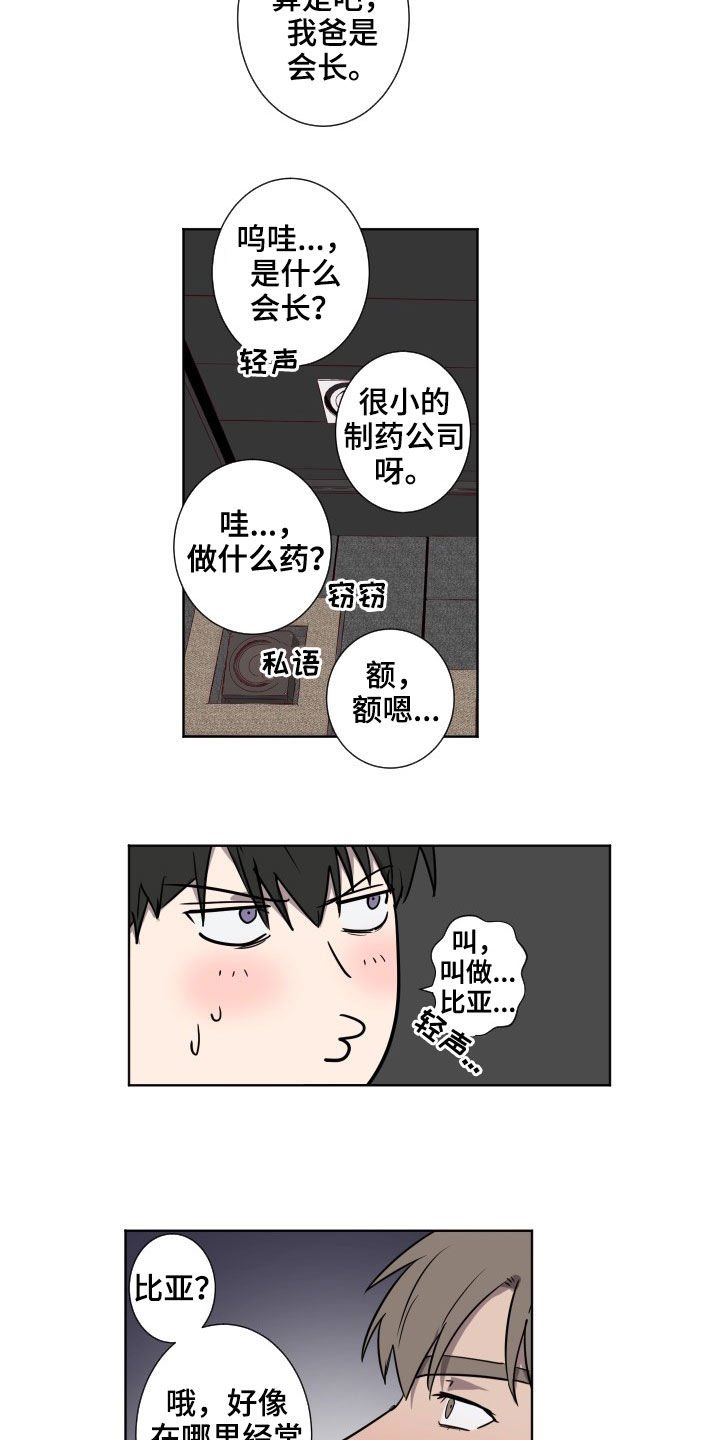 第40章：约会