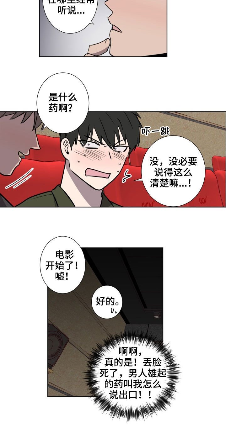 第40章：约会
