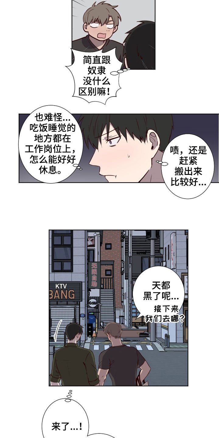 第41章：搬家