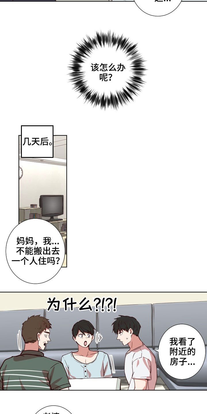 第41章：搬家