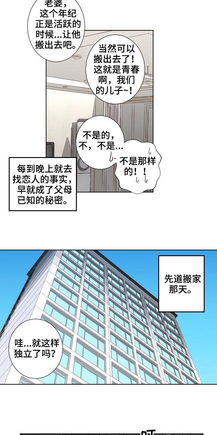 第41章：搬家