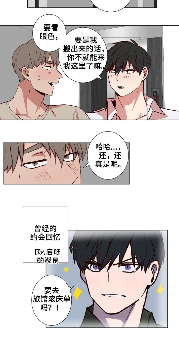 第41章：搬家