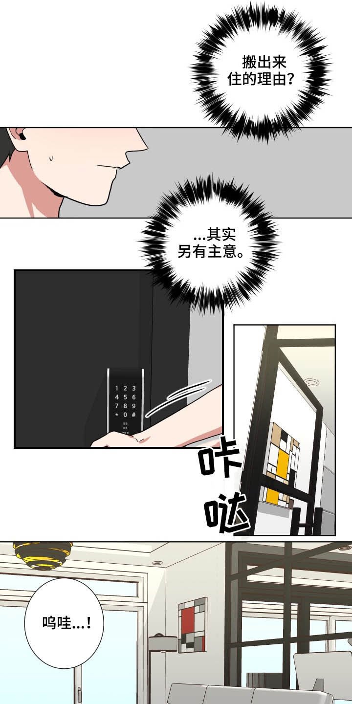 第42章：另有主意