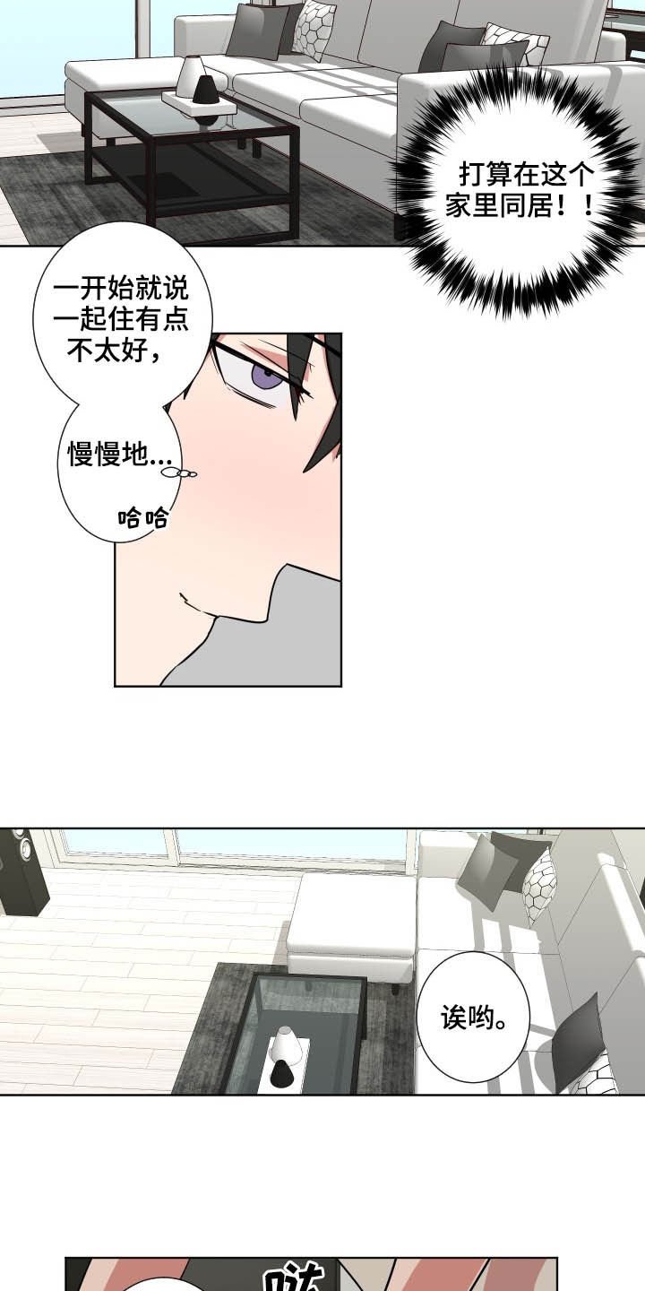 第42章：另有主意