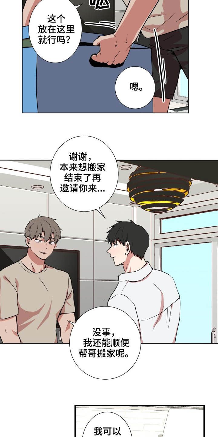 第42章：另有主意