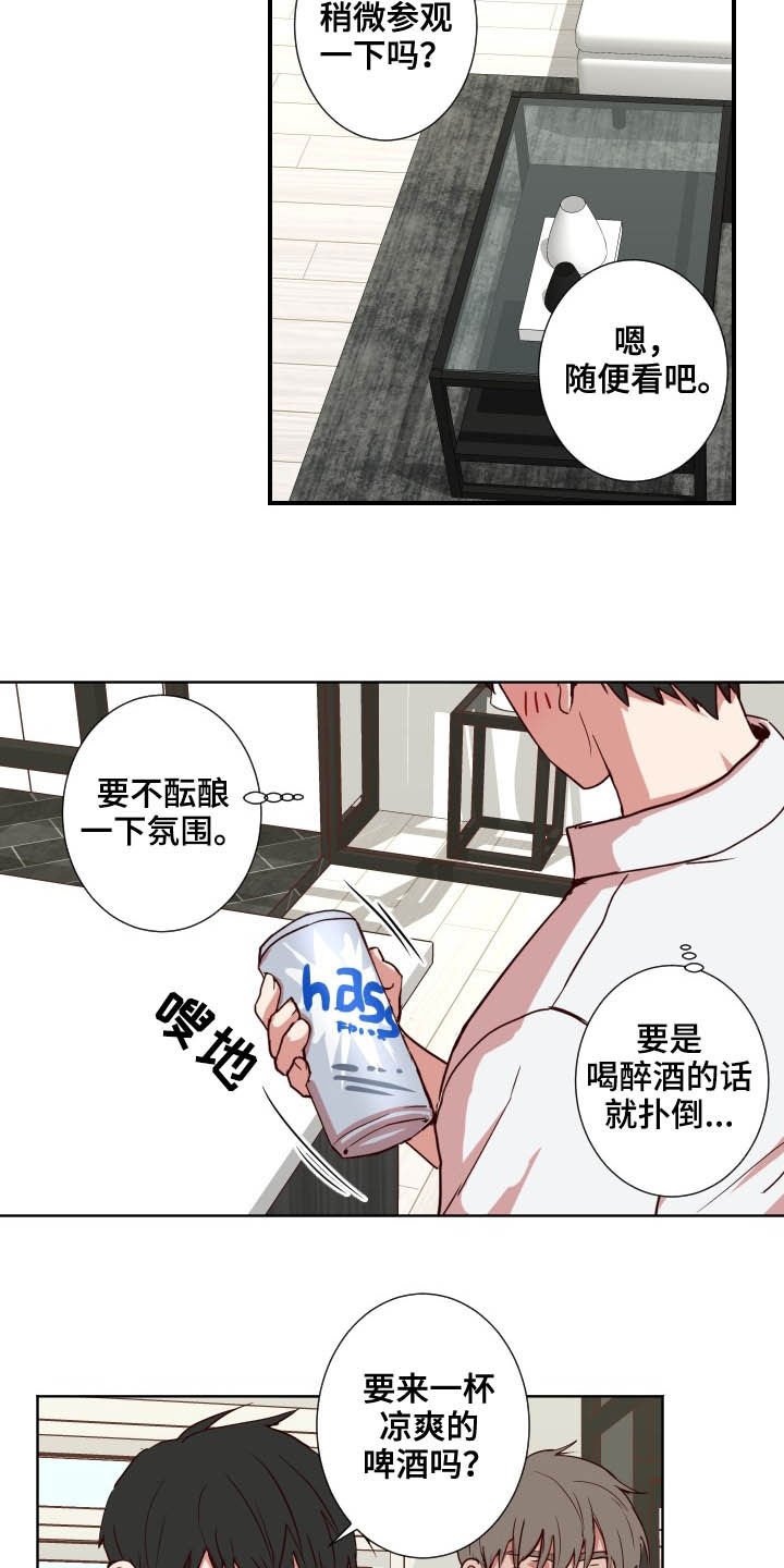 第42章：另有主意