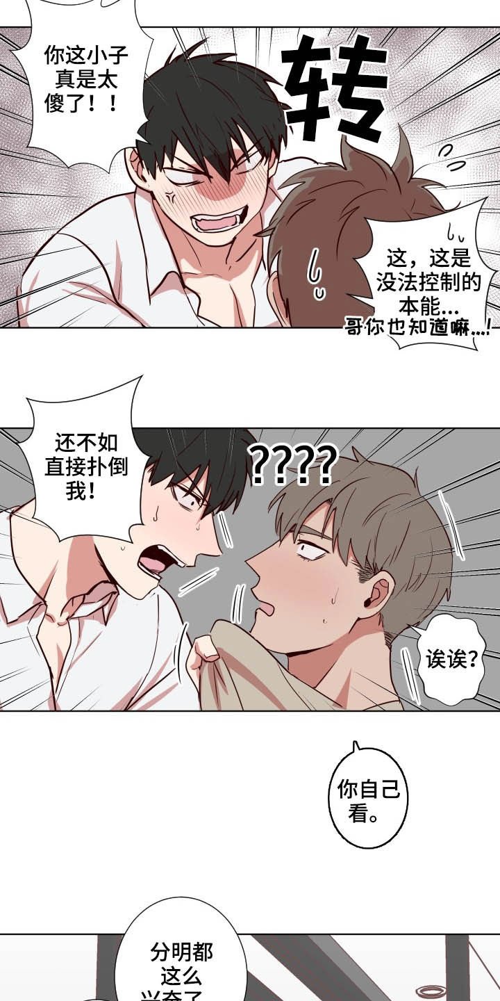 第42章：另有主意