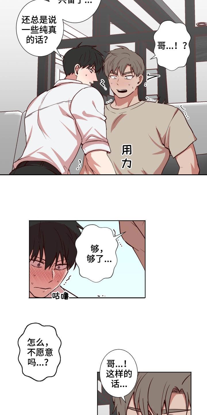 第42章：另有主意