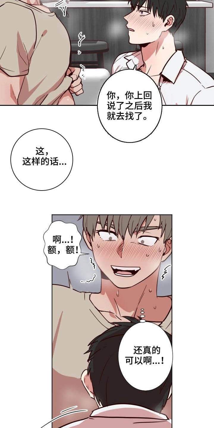 第42章：另有主意