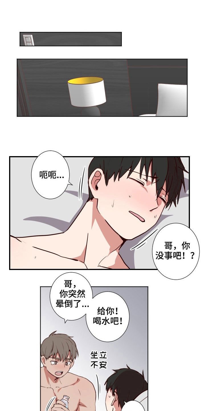 第43章：命中注定
