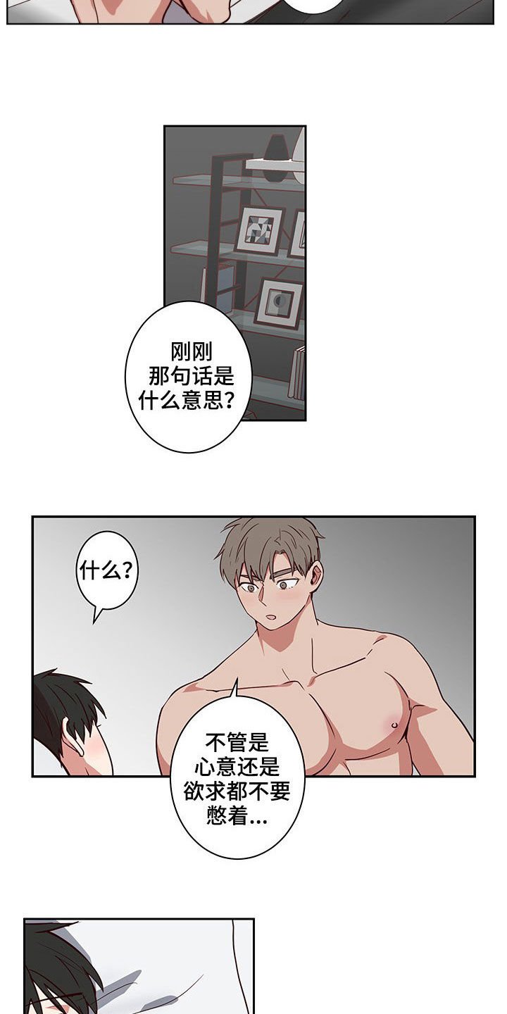 第43章：命中注定