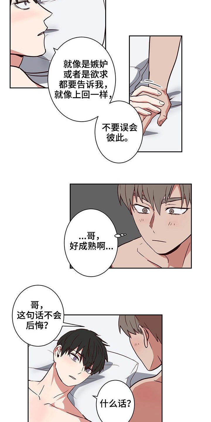 第43章：命中注定