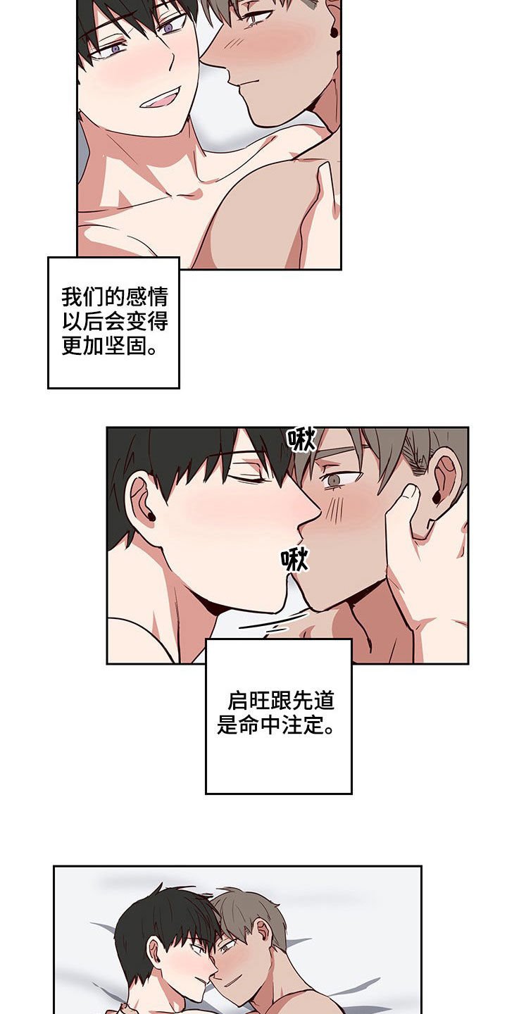 第43章：命中注定