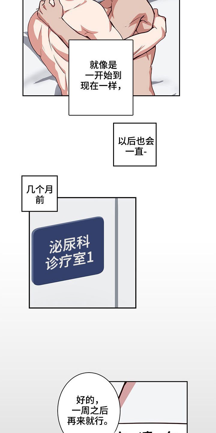 第43章：命中注定