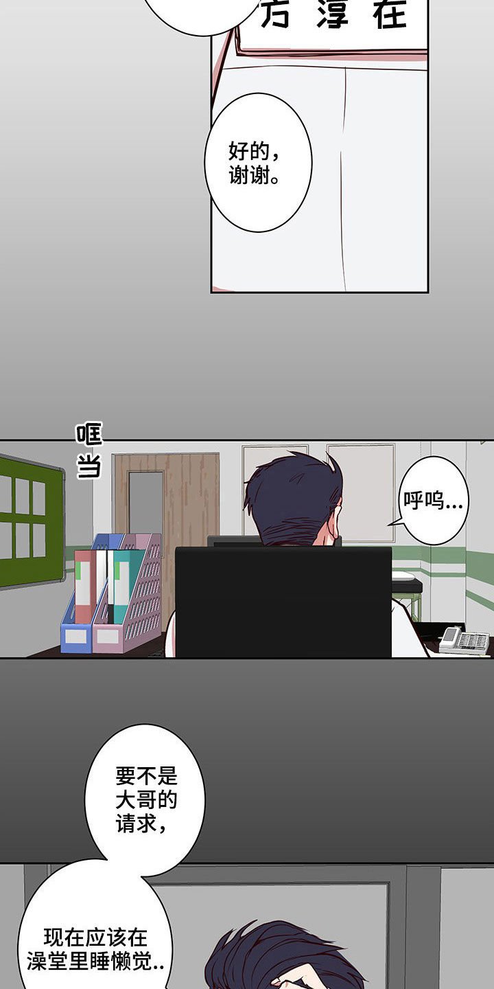 第43章：命中注定