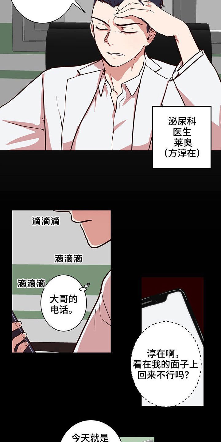 第43章：命中注定
