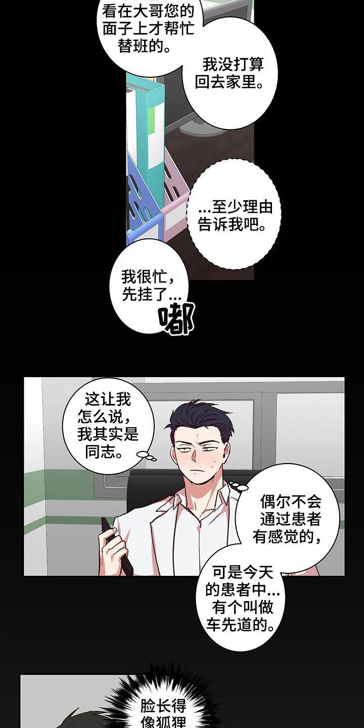 第43章：命中注定