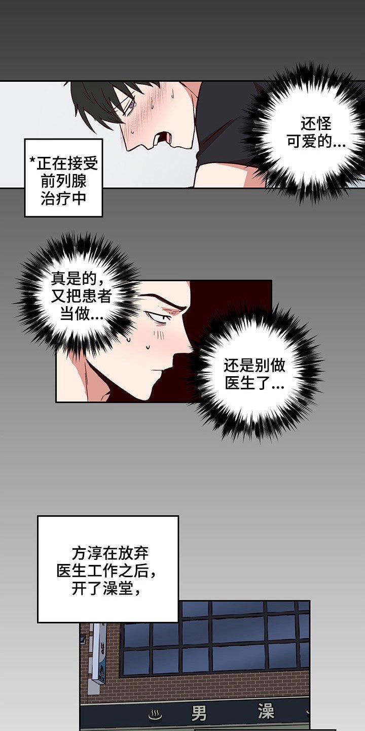 第44章：完蛋了