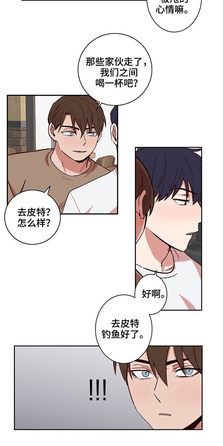 第44章：完蛋了