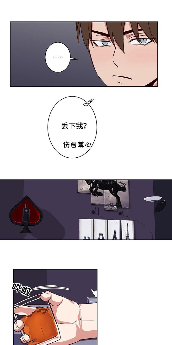第44章：完蛋了