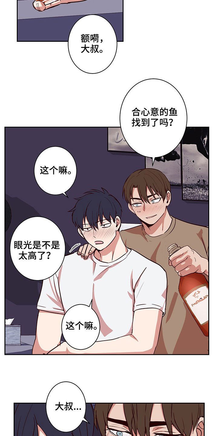 第44章：完蛋了