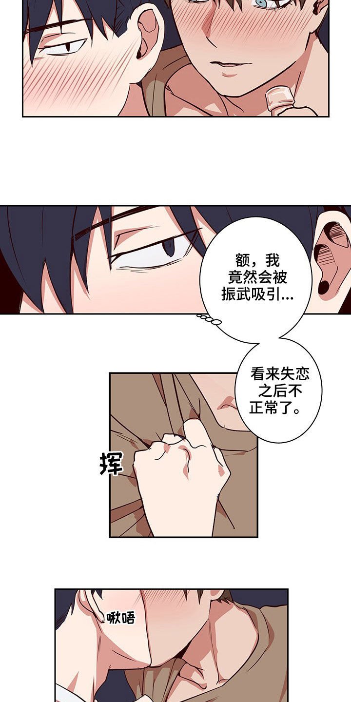 第44章：完蛋了