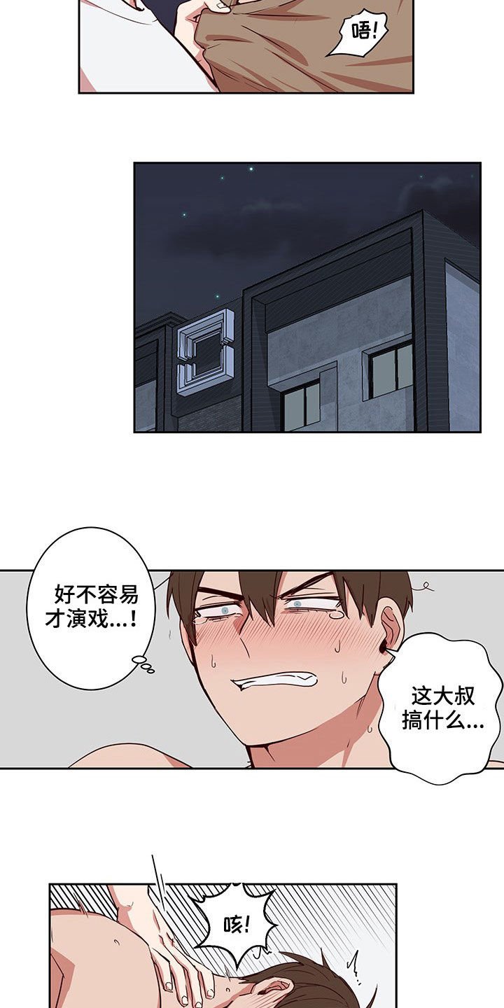 第44章：完蛋了