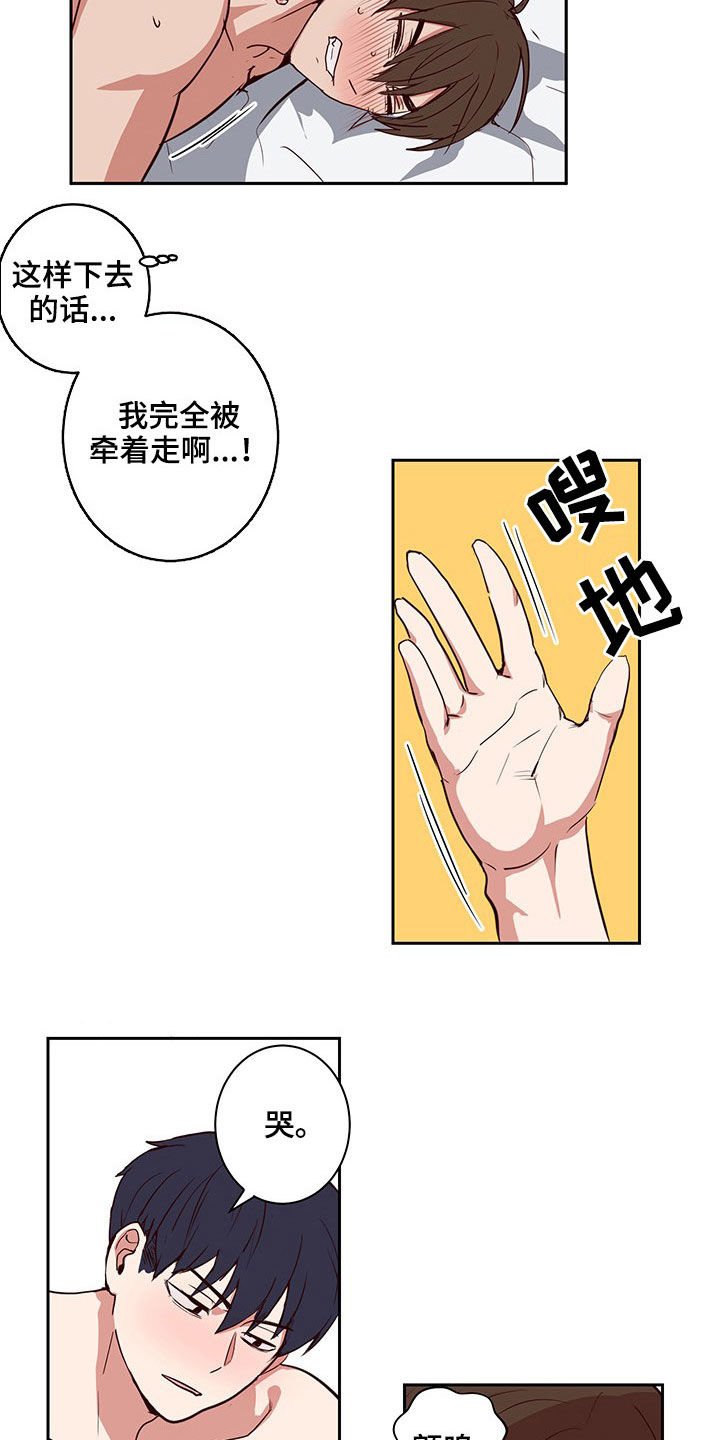 第44章：完蛋了