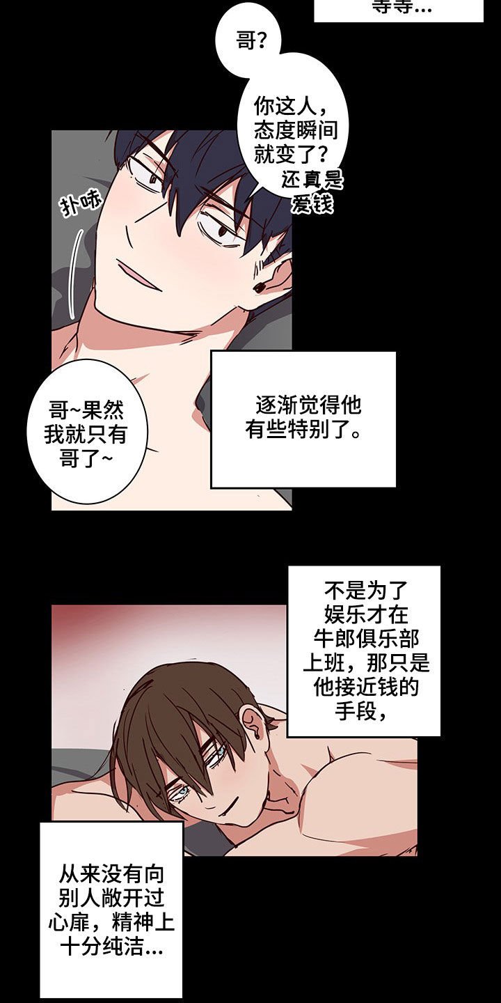 第45章：回家（完结）